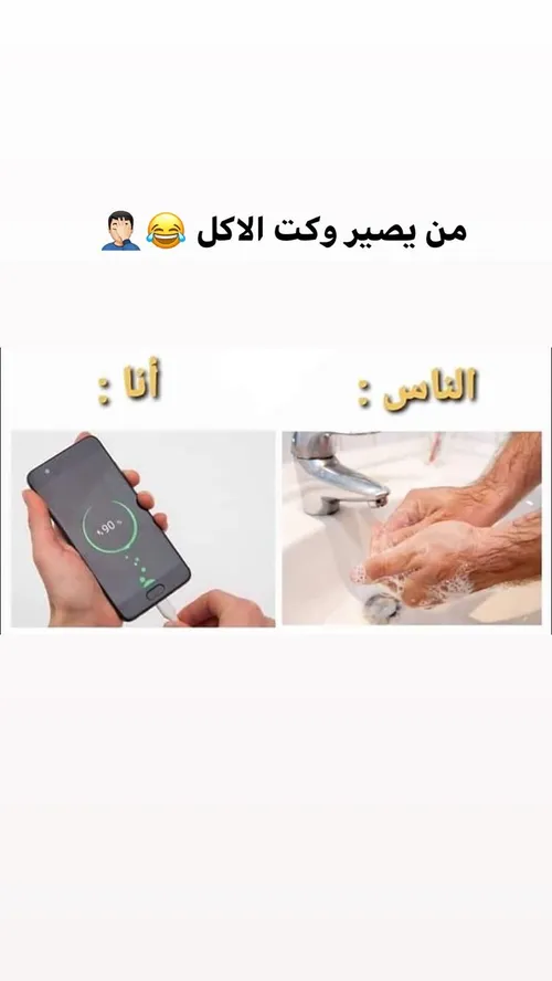 وقتی ک موقع غذا بشه😂مردم.....من....