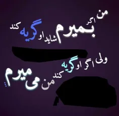 دور اشکاش بگردم