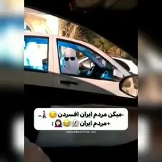 مردم ایران🤣