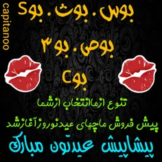 هرکی ماعچ میخواط به خت شههههه