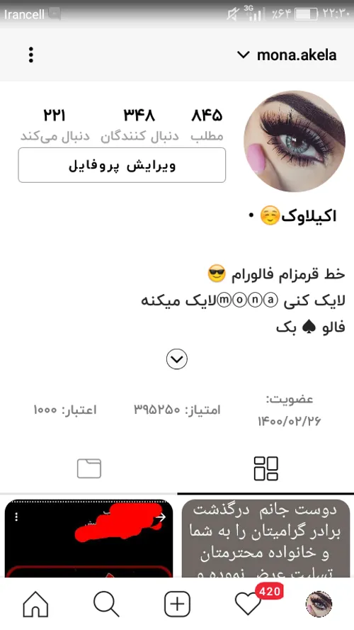 مرسیت بابت فول لایکت عزیز ❤