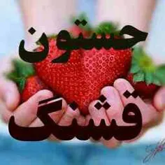 عکس نوشته baxa 11036863