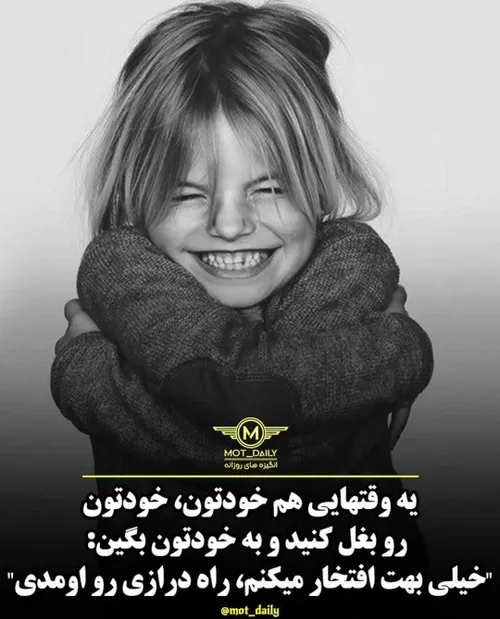 smile انگیزشی