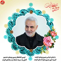 در مکتب شهید سلیمانی