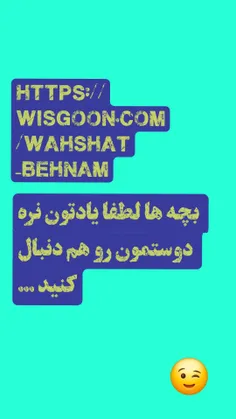 https://wisgoon.com/wahshat_behnam