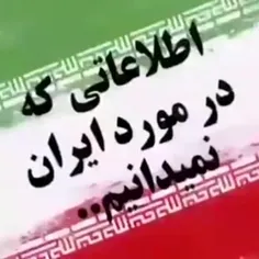 #ایران 