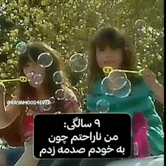 ببخشید بچه ی درونم که خیلی وفته نابودت کردم ولی من به خود