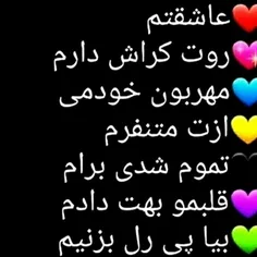 بگید بگید ❤