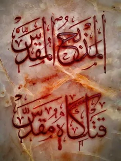 «وَلَا تَقْتُلُوا النَّفْسَ الَّتِي حَرَّمَ اللَّهُ إِلَّ