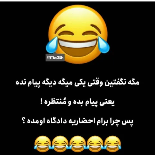 ای نامردااااا گولم زدین؟ 😜😂