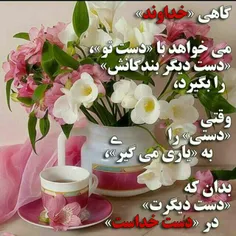 اگر کسی گره ای دارد😔 