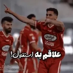 -علاقم به استقلال؟