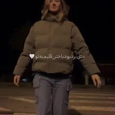 مپل برد بود باختن قلبم ب تو 🤍