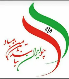 چو ایران نباشد تن من مباد 