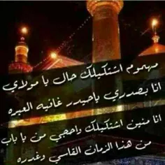 یا حسین (ع)