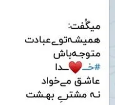 منبع:@montazeraneh_zohor