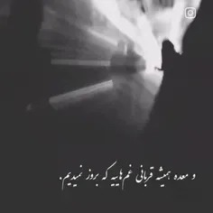 نگو رفتنی شدی...