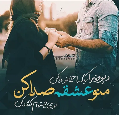 واسه خوشحال کردنت همه رو ناراحت میکنم...