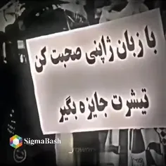 هنوز افسانه نمرده که داری آن گوه خوری هارو می‌کنی 🗿🗿♥️