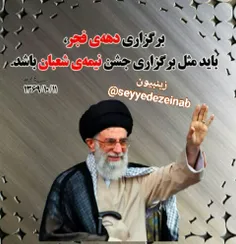 🍃#امام‌خامنه‌ای: