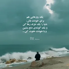 یک روزهایی هم برای خودت باش