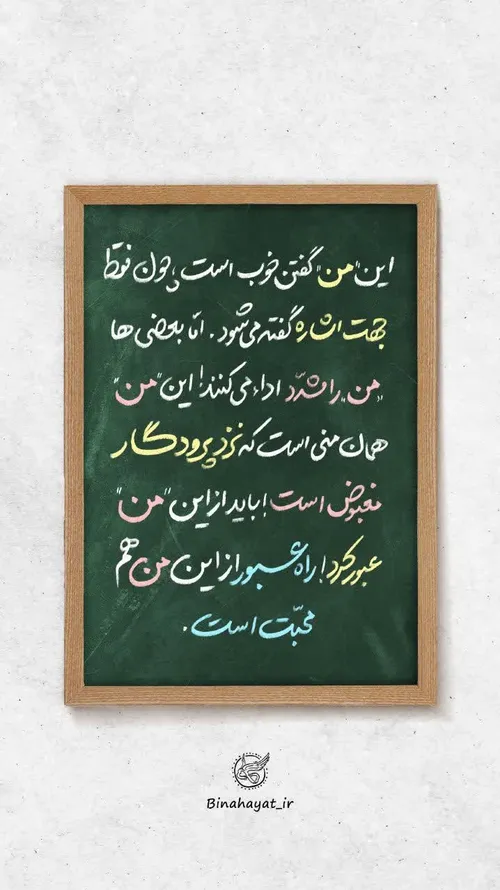 " من "ها رو یواش بگو ! 🤫