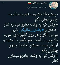 #چادر #حجاب #حیا