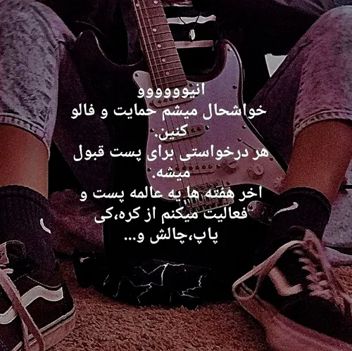 لطفا حمایت کنین💫