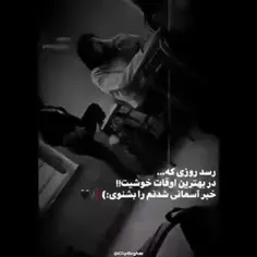 💔مرگ حقه همه هست پس منم با ادم های دیگه یروز میرم و کسی م