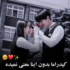 لی مین هو کراش العالمین😍😅❤️‍🔥