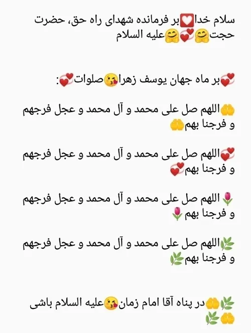 🤲السلام علیک یا اباصالح المهدی😘ادرکنی ولا تهلکنی🤲