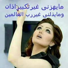 لا #تـلعبــ مـعــی لعــبـــة الـــتجاهـــل &