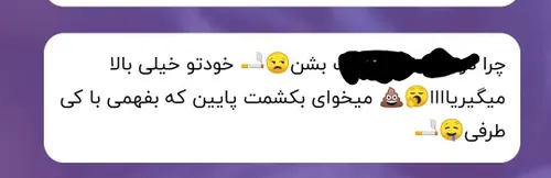 چون دوست ندارم رلم بشن⁦🤷🏻‍♀️⁩