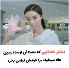 خواهرای گلم دزد پیدا شده مواظب لباساتون باشید🤣