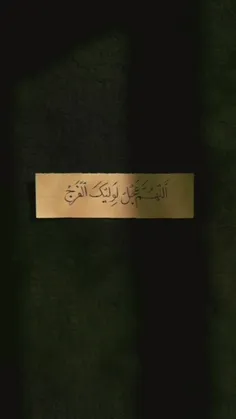 عمریست که از ظهور او جا ماندیم...