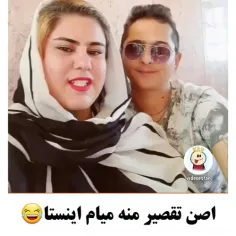 این عشق و عاشقی ها باید تو تاریخ ثبت واقعا😐😅🤦‍♀️