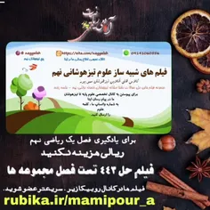 به کانال روبیکا ما بپیوندید