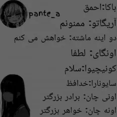 براتون ژاپنی اوردم👐🎀