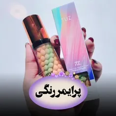 پرایمر رنگی تیوز مات کننده حجم 40 گرم tuz🌿