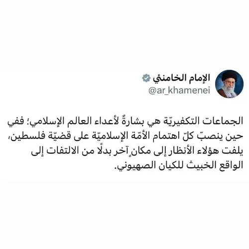 🔴 توییت قابل تأمل مقام معظم رهبری: گروه های تکفیری مژده ا