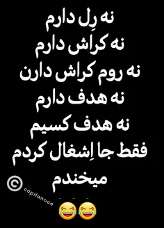 شمام بخندین حال میده😂 😂 😂