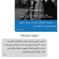 دوستم پیام داده پیجمو یک ماه بستن