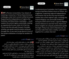 ❌ افشای معامله رضا پهلوی با اسرائیل توسط اکانت موساد/ پاد