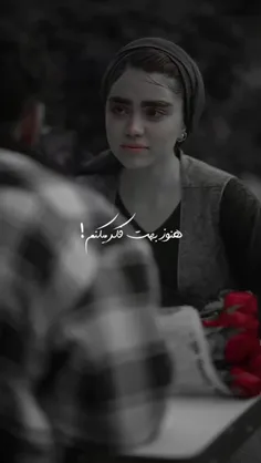 هنوز بهت فکر میکنم با اینکه ازت پرم🖤😅