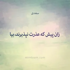 #سعدی