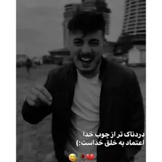 اعتماد به خلق خدااا🙃