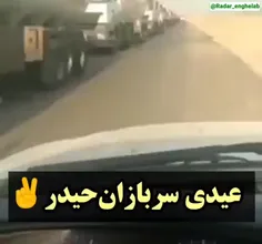 🎞عیدی سپاه به مردم #خوزستان