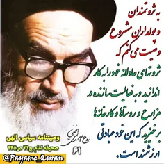 #امام#رهبری#رهبر_معظم_انقلاب#امام_خامنه_ای#امام_خمینی#در_