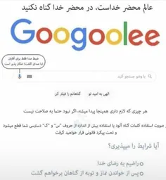 گوگل اگه ساخت ایران بود: