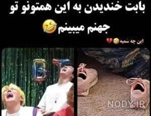 جهنمیا اعلام حضور کنن